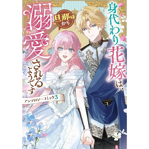 Amazon.co.jp: クールなアイツはわたしの前でだけカワイイ!? ヒロイン