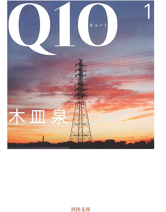 Amazon.co.jp: 『Q10』DVD-BOX : 佐藤 健, 前田敦子, 小野武彦