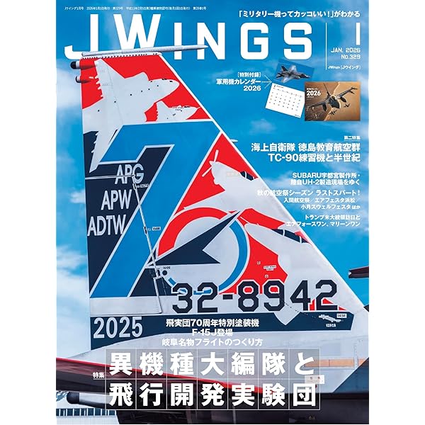 航空自衛隊70周年記念スペシャル・マーキング写真集 | ホビージャパン