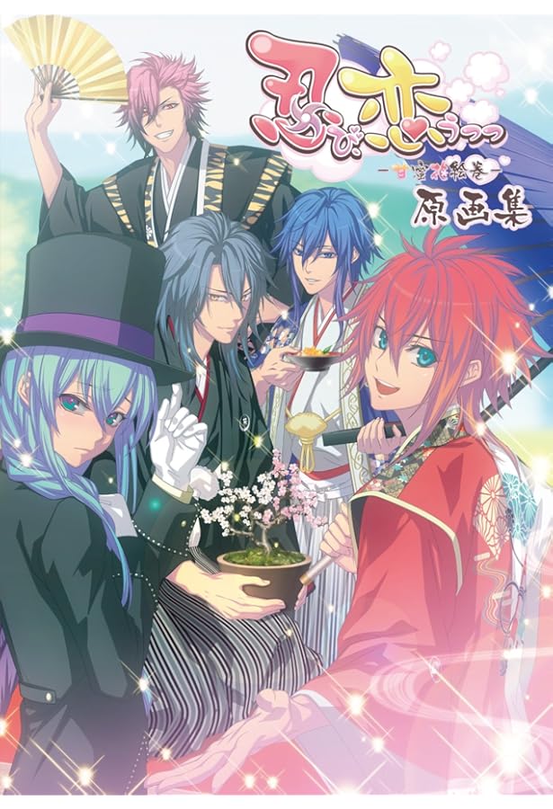 忍び、恋うつつ 原画集 | 一二三書房, 中村龍徳, アイディア