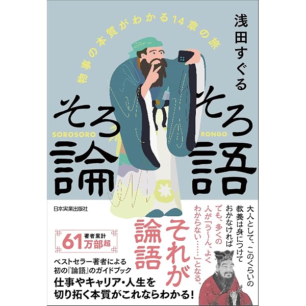 Amazon.co.jp: 論語物語 eBook : 下村 湖人: 本