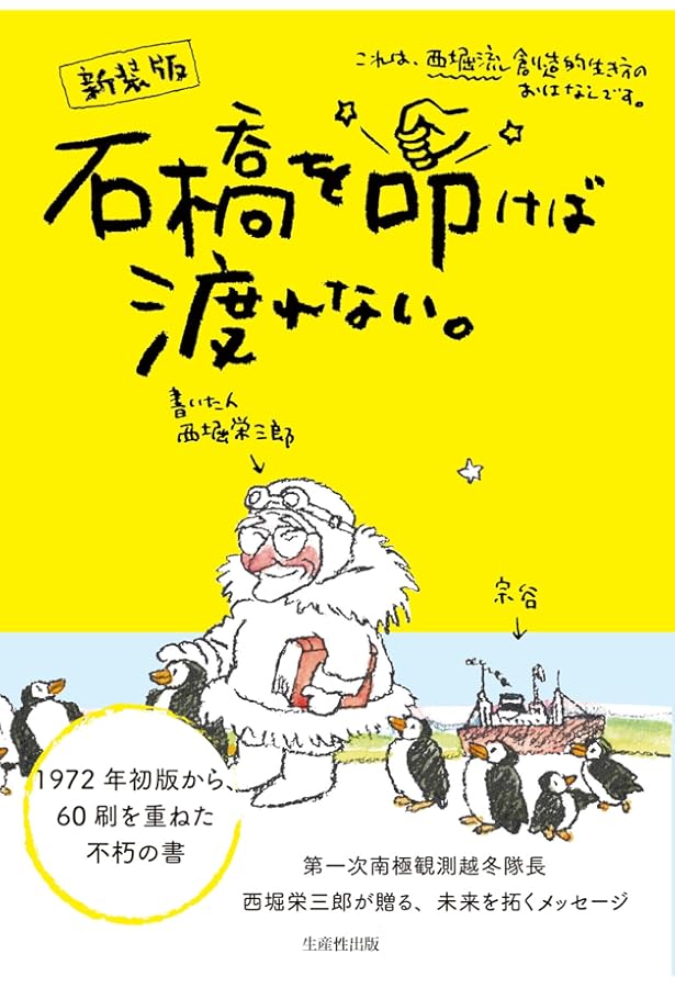 ルネッサンス ― 再生への挑戦 | カルロス・ゴーン, 中川 治子 |本