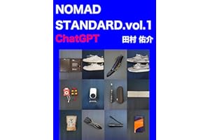 NOMAD STANDARD.Vol.1 ChatGPT (challenge bunko)