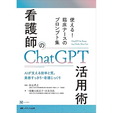 Amazon.co.jp 最新リリース: 看護学 の新着ランキングです。