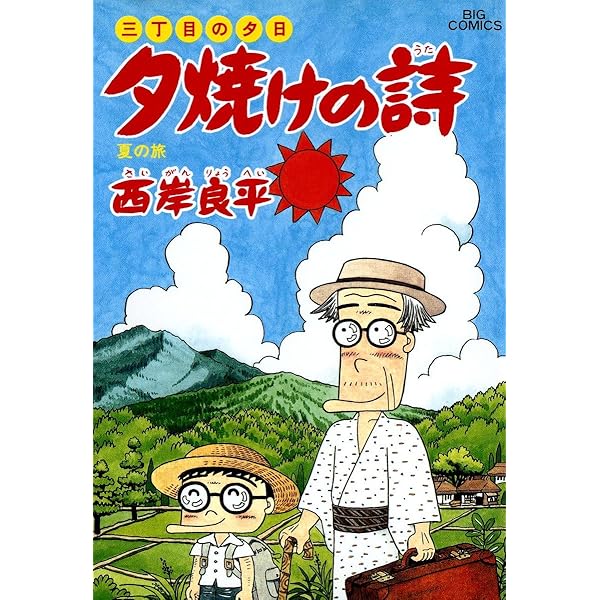 夕焼けの詩 81M2e7+7rWL._UF350,350_QL50_.jpg