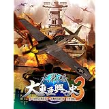 Amazon 大戦略 大東亜興亡史 トラ トラ トラ ワレ奇襲二成功セリ 通常版 Ps3 ゲームソフト