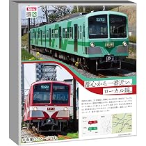 Amazon | 10-953(N)流鉄5000形タイプ 「流星」「なの花」4両セット