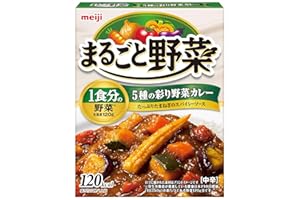 明治 まるごと野菜 5種の彩り野菜カレー 190g ×5個