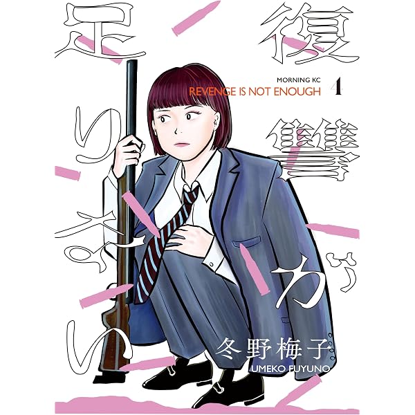 Amazon.co.jp: 歌舞伎町カラオケ店員としくにさん（1） (モーニング