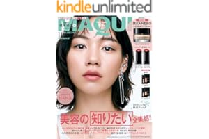 MAQUIA (マキア) 2025年11月号 [雑誌]
