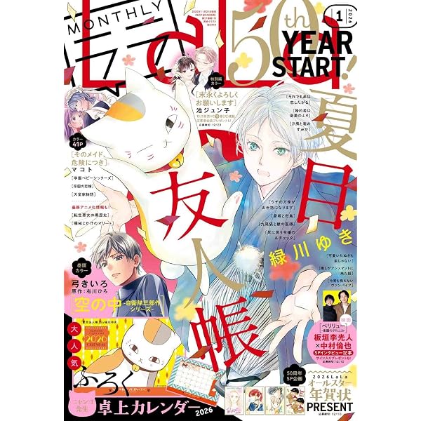 LaLa (1月号) |本 | 通販 | Amazon