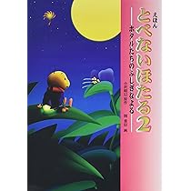 ヘーグル　Naomi: 幼児向け絵本とCD付き 001001000008_Qp67918.jpg
