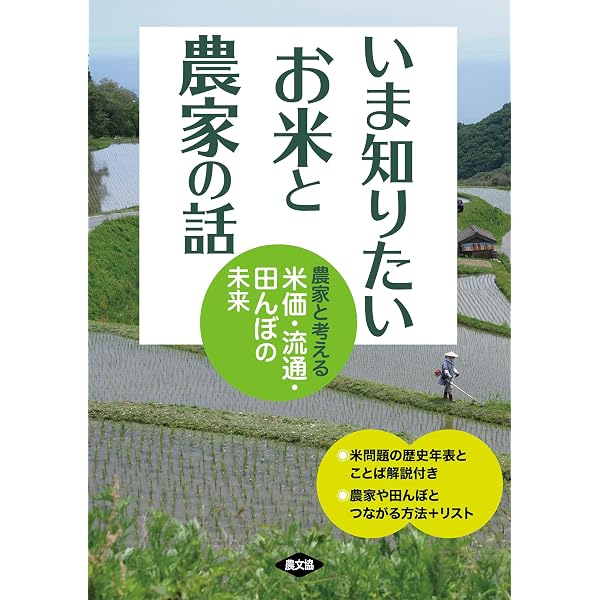 季刊『農業と経済』91巻4号(2025年秋号) | 辻村 英之, 松平 尚也, 大槻