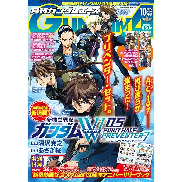 Amazon.co.jp: あさぎ桜画集 新機動戦記ガンダムW フローズン