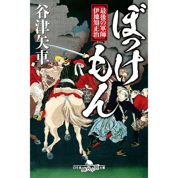 Amazon.co.jp: 某には策があり申す 島左近の野望 : 谷津矢車: 本