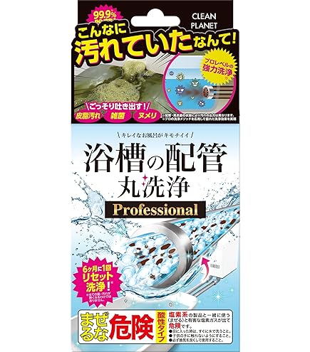 Amazon | 【新型】おそうじ専科 じゃぶじゃぶクリーン 業務用 風呂釜