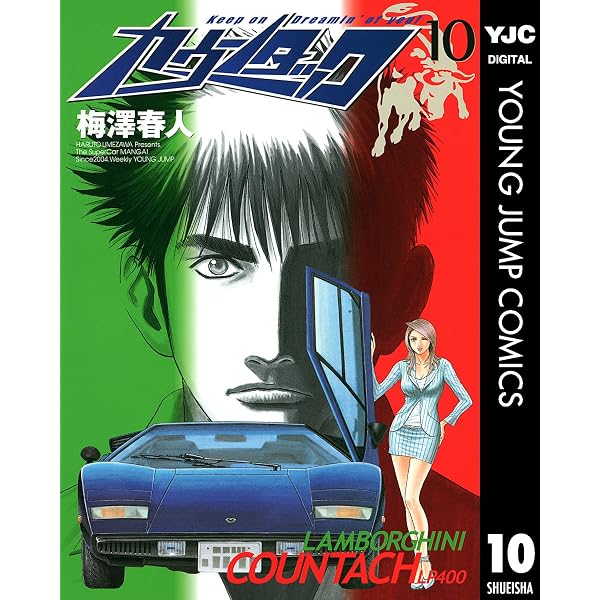 Amazon.co.jp: カウンタック 6 (ヤングジャンプコミックスDIGITAL