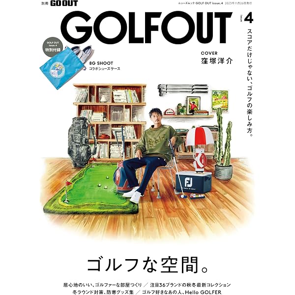 GOLF OUT - ゴルフ アウト - issue.2 別冊GO OUT 【付録】パシフィック