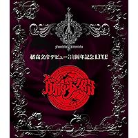 橘高文彦デビュー30周年記念LIVE“筋肉少女帯” [Blu-ray]
