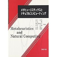 Amazon.co.jp: メタヒューリスティクスの数理 : 久保 幹雄, J. P.