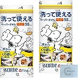 スコッティ ファイン 洗って使えるペーパータオル スヌーピー柄付き 55カット 1 ロール × 2 コ キッチンペーパー おまとめ ペーパー付 お試し 常備用
