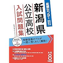全国高校入試問題集　５教科セット　2026年度用　新品未使用品　※残り１セット 全国高校入試問題集 5教科セット 2026年度用 新品未使用品 ※