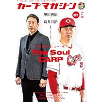 Amazon.co.jp: Carp Legend Game 2025 ~未来へつなぐ 平和への思い