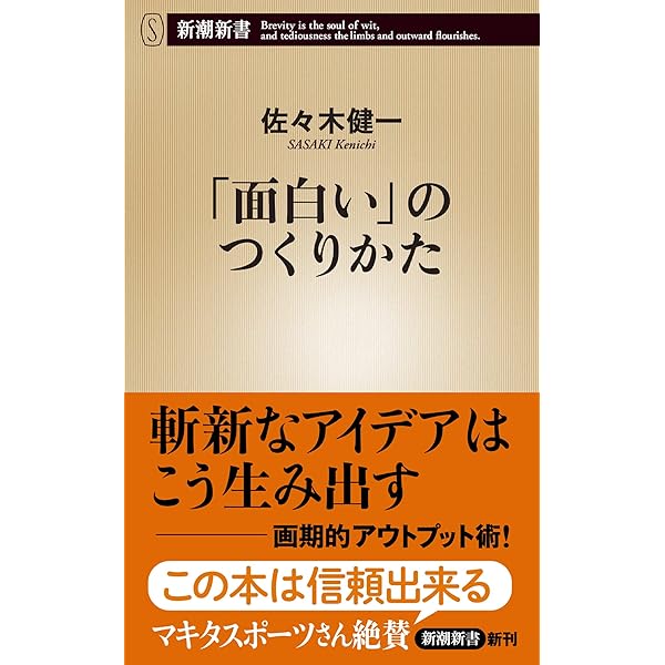 せりふの構造 (講談社学術文庫 1118) | 佐々木 健一 |本 | 通販