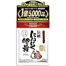 国産にんにく卵黄 81Zi8QrAR0L._AC_UL210_SR210,