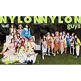 NYLON JAPAN(ナイロン ジャパン) 2022年 1月号 [雑誌] (表紙:NiziU / guys表紙:NiziU)