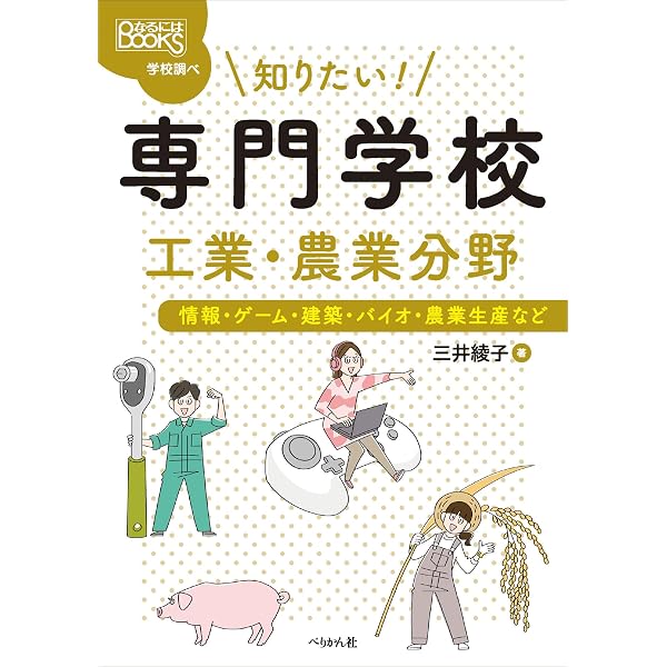 知りたい! 専門学校 医療分野: 看護・理学療法・歯科衛生・臨床検査