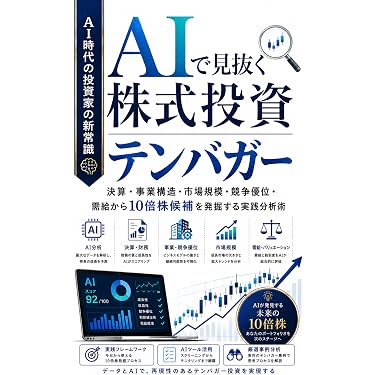 Amazon.co.jp 最新リリース: 投資分析・売買戦略 の新着ランキングです。