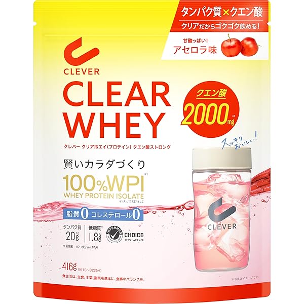 マイプロテイン  クリアプロテインオレンジマンゴー2個セット 透明なプロテイン”『クリアホエイアイソレート』が マイ