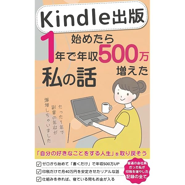 Kindle出版の始め方～AI時代の最新必携書: この一冊ですべて分かる