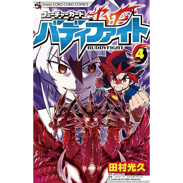 Amazon.co.jp: フューチャーカード バディファイト（3） (てんとう虫