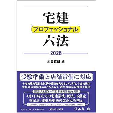 Amazon.co.jp 売れ筋ランキング: アパート・ビル経営 の中で最も人気の