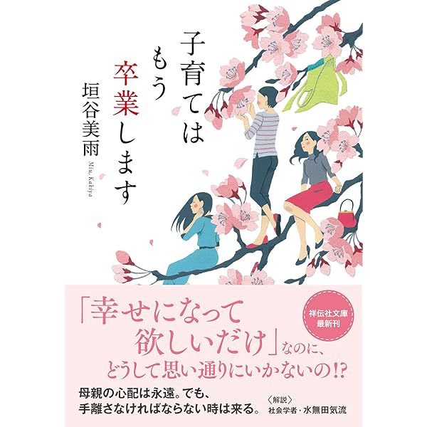 Amazon.co.jp: 老後の資金がありません (中公文庫 か 86-1