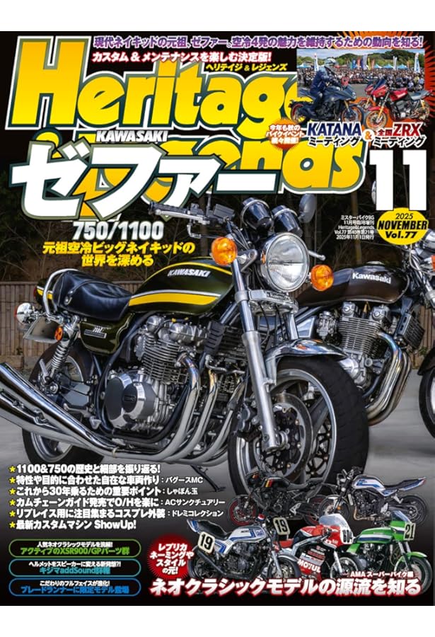 Amazon.co.jp: カワサキ ゼファー750/1100メンテナンスブック