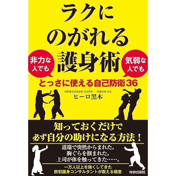 ナイフ・ファイティング | 柘植 久慶 |本 | 通販 | Amazon 