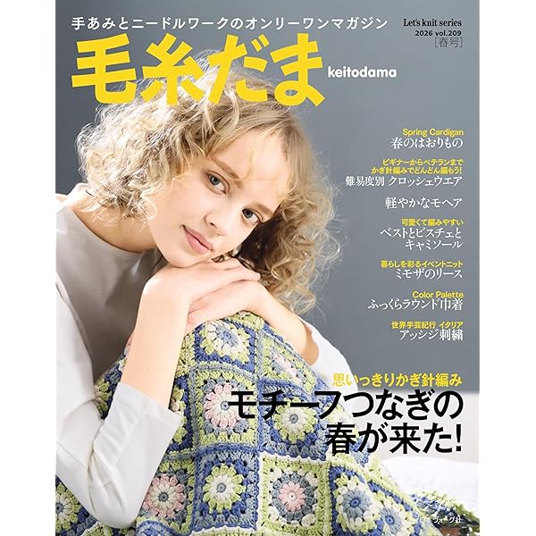 風工房のお気に入り 色遊び277 「COLORS」 | 風工房 | 手芸 | Kindle