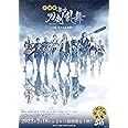 劇場版 舞台『刀剣乱舞』ジョ伝 三つら星刀語り(法人特典なし) [DVD]
