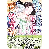 身代わり姫は隣国の勇猛王に溺愛される 2 身代わり姫は隣国の勇猛王に溺愛される2 | 乙女ドルチェコミックス