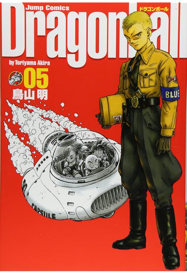 ドラゴンボール 完全版 (2) ジャンプコミックス | 鳥山 明 |本 | 通販