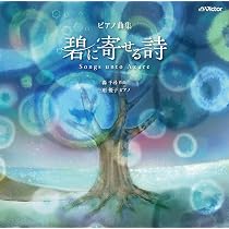 Amazon.co.jp: 「星降る町の小さな風景」ピアノのための28の小品
