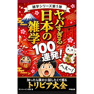Amazon.co.jp 最新リリース: 文化人類学・民俗学 の新着ランキングです。
