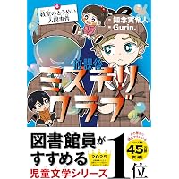 Amazon.co.jp: ようかいとりものちょう (16) 妖怪捕物帖乙 冥界彷徨篇