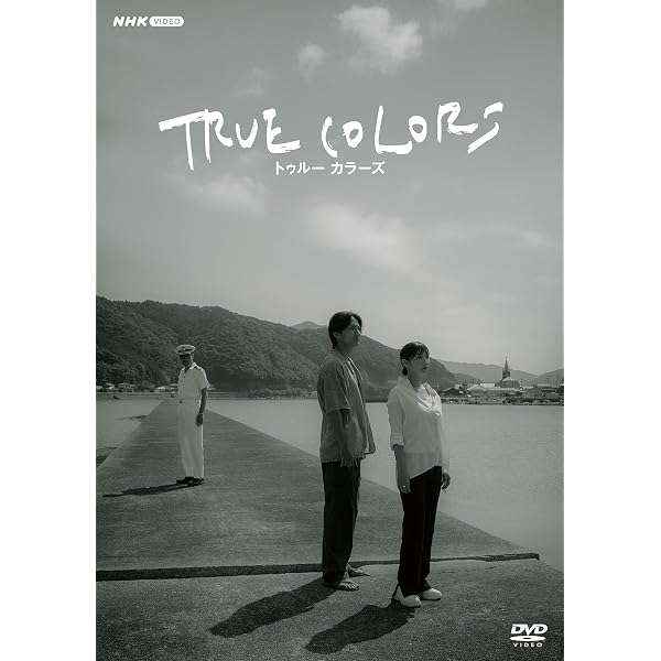 Amazon.co.jp: 遠くでずっとそばにいる Blu-ray : 倉科カナ, 中野裕太