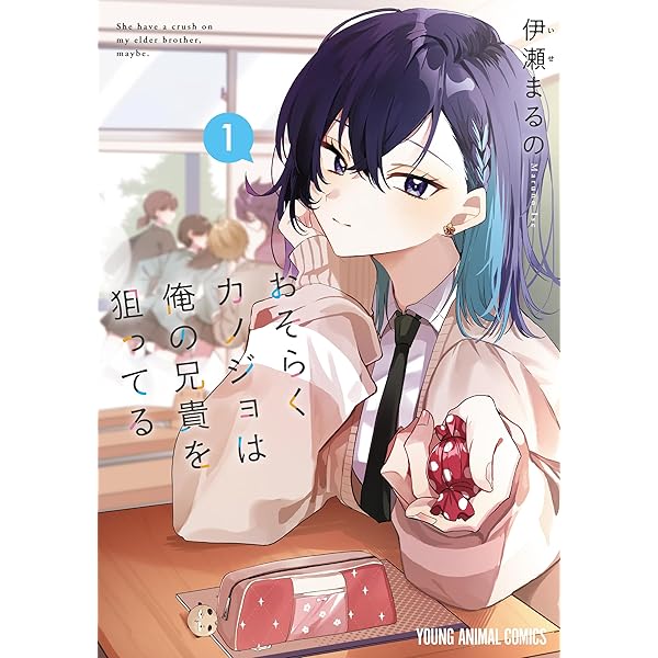 灰宮先輩は怖くてかわいい 1 神山すむ 直筆イラスト入りサイン本 未開封品 未使用】灰宮先輩は怖くてかわいい 1巻 神山すむ 直筆イラスト入り