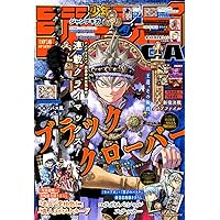 ジャンプGIGA 2024 SUMMER | 週刊少年ジャンプ編集部 | マンガ雑誌