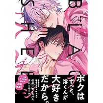 Amazon.co.jp: ブラックシープ 4 (MFコミックス ジーンシリーズ